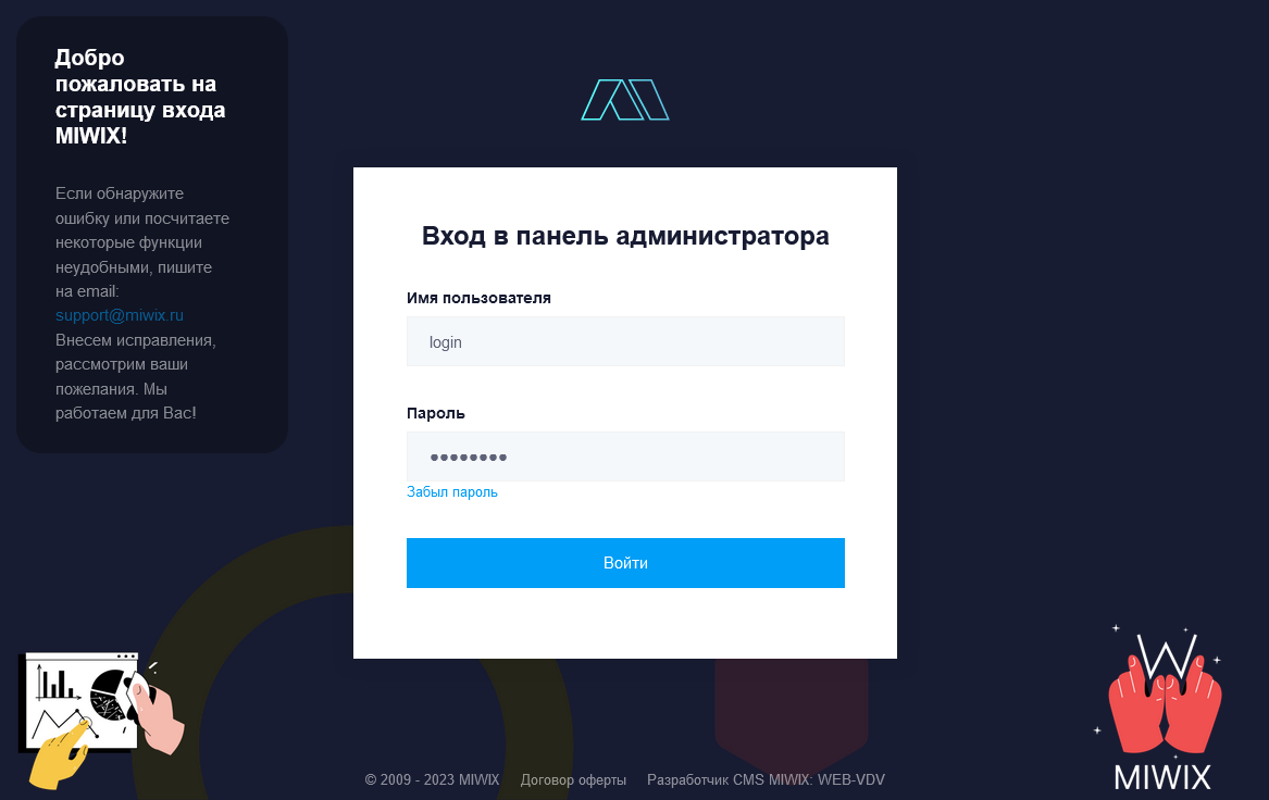 панель администратора панель администратора