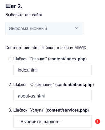 Выбрать тип шаблона