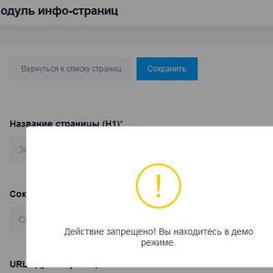 Ограниченный доступ